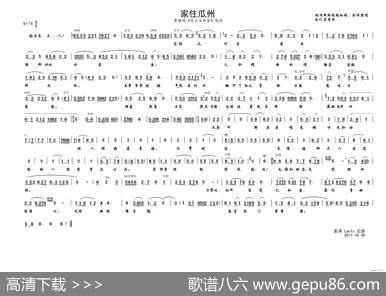 家住瓜州（黄梅戏《风尘女画家》） - 未知|未知