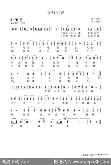 福字红门开 - 汪一洲|袁龙