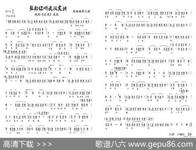 张郎你听我从实讲