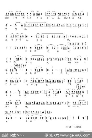 张郎你听我从实讲