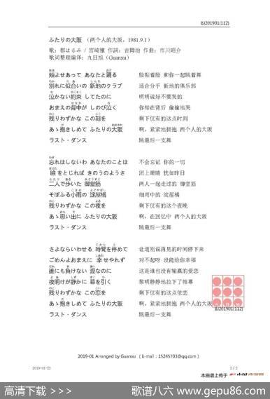 【日】ふたりの大阪（两个人的大阪） - 吉岡治|市川昭介