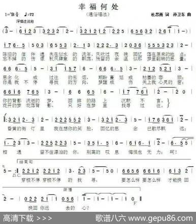 幸福何处 - 杜思雨|孙卫东