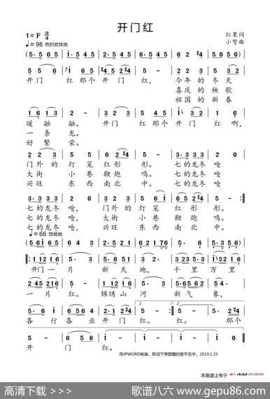 开门红 - 红果|小弩