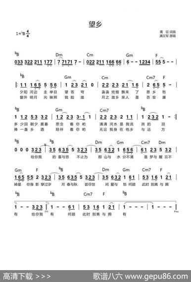 望乡（尤克里里伴奏和弦谱） - 黄征|黄征