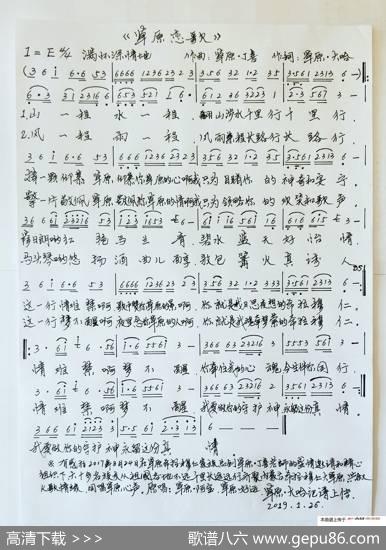 《草原恋歌》（1=E44满怀深情地） - 草原大哈|草原丁喜