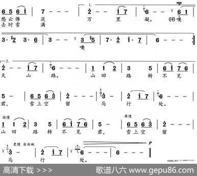 白雪歌送武判官归京 - 唐岑参|胡德顺