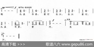 孔孟书香 - 郑南|胡德顺