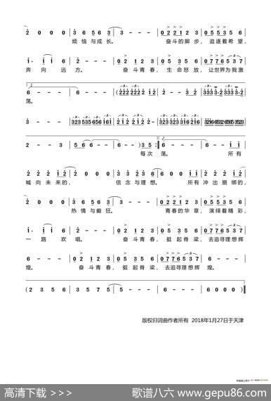 奋斗青春（徐继良） - 徐继良|王燎原