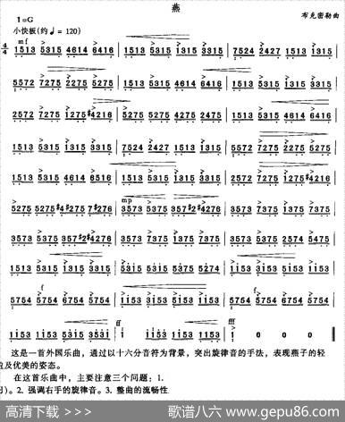 燕