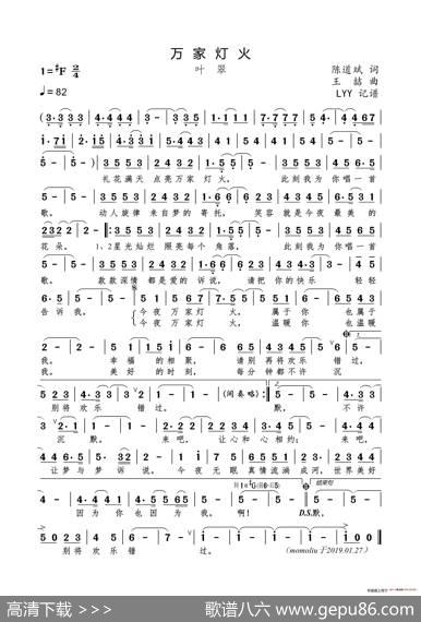 万家灯火（陈道斌词王喆曲） - 陈道斌|王喆