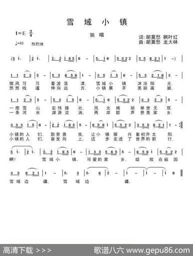 雪域小镇 - 胡莫愁枫叶红|胡莫愁龙大林
