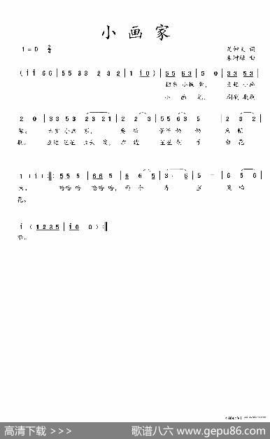 小画家（吴钟文词朱增禄曲） - 吴钟文|朱增禄