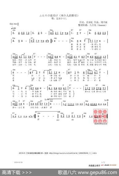 【日】ふたりの夜明け（两个人的黎明） - 吉田旺|岡千秋