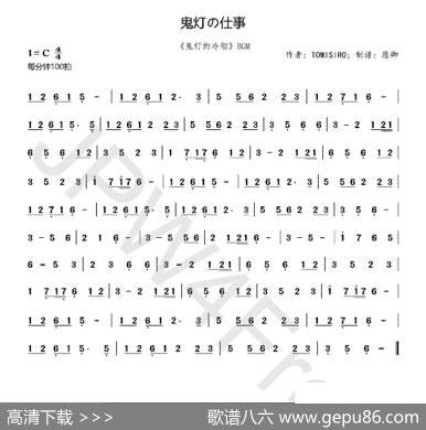 鬼灯の仕事（《鬼灯的冷彻》BGM）