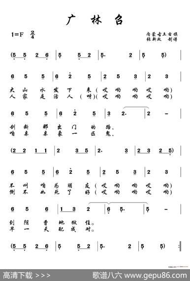 广林召（山曲）