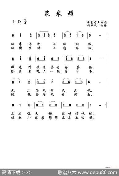 浆米罐（山曲）