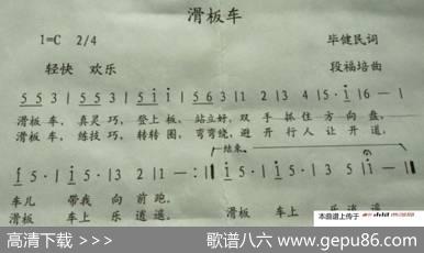 滑板车 - 毕健民|段福培
