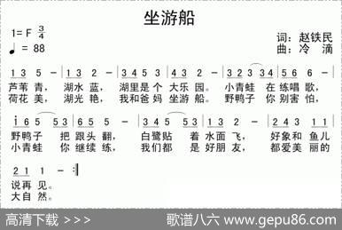 坐游船 - 赵铁民|冷滴
