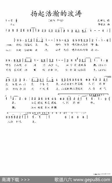 扬起浩瀚的波涛 - 吴钟文|李馨生