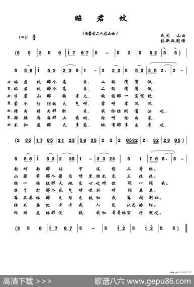 召君坟（二）（山曲）