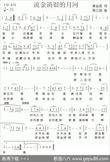 流金淌银的月河 - 黄金昌|居之浩