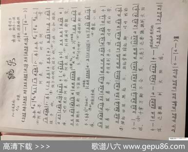 跳乐 - 刘弟夫採集编撰|刘弟夫採集编撰