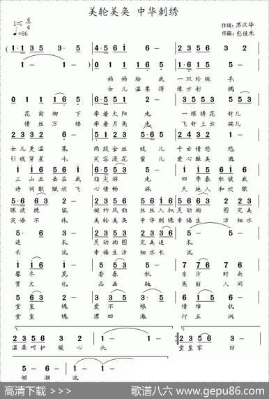 美伦美奂中华剌绣 - 苏汉华|包佳禾