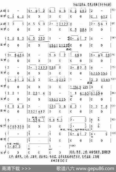 齐白石绘国画（笛子合成谱）|陈普