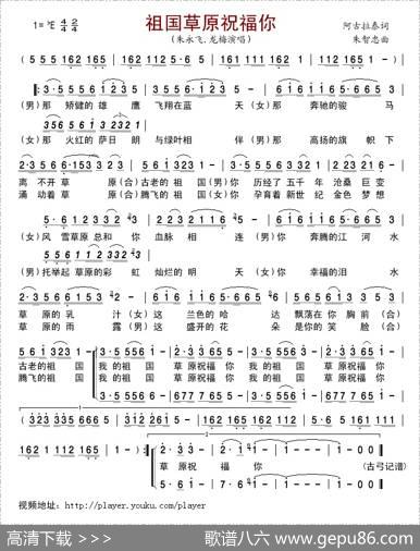 祖国草原祝福你 - 阿古拉泰|朱智忠