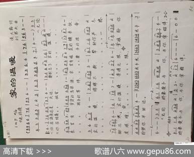 家的温暖 - 凌大鑫|刘第夫