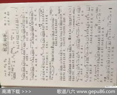 牧民新歌 - 简广易|刘第夫