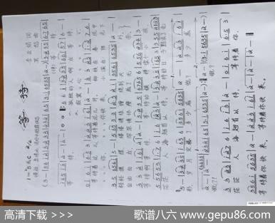 等待 - 李亚娟|莫愁