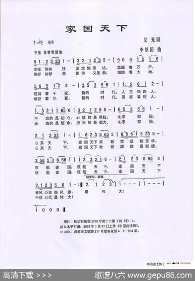 家国天下 - 义光|李基田
