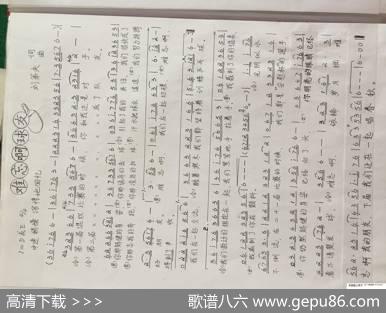 难忘啊球友 - 刘第夫|刘第夫