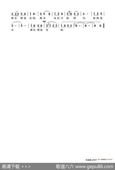 爱在永远 - 袁龙|袁龙