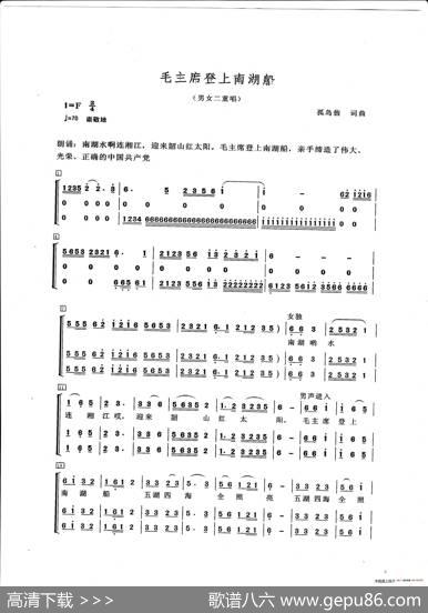 毛主席登上南湖船 - 孤岛翁|孤岛翁