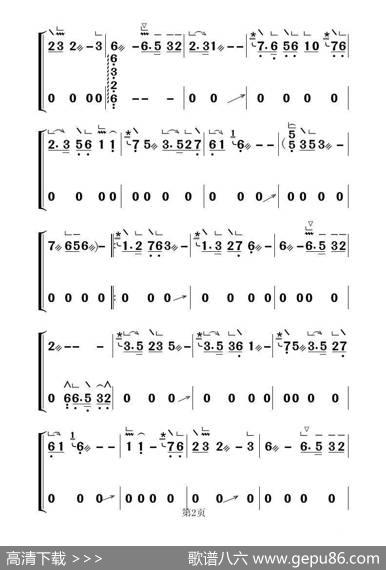 葬花吟（古筝大字谱） - 王立平