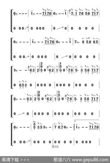 葬花吟（古筝大字谱） - 王立平