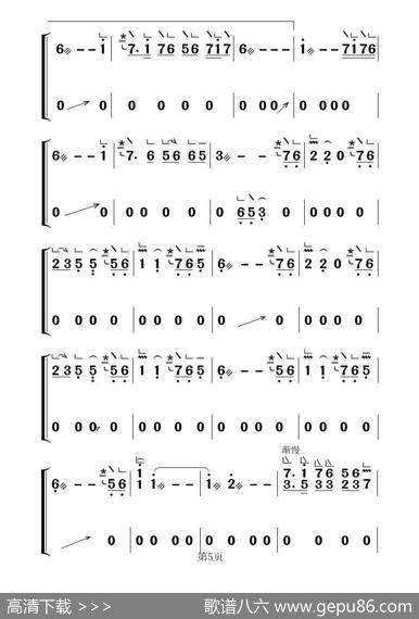 葬花吟（古筝大字谱） - 王立平