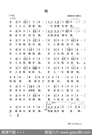 钱 - 清闲人|清闲人