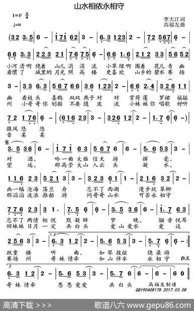 山水相依永相守 - 李大江|高福友