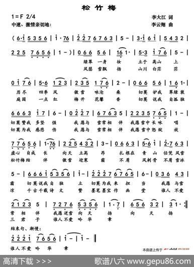 松竹梅 - 李大江|李云翔
