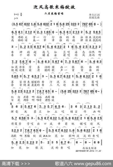 迎风高歌寒梅绽放 - 李大江|高福友