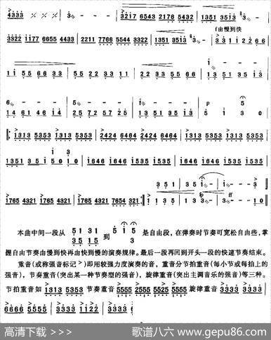 综合练习曲|宿英