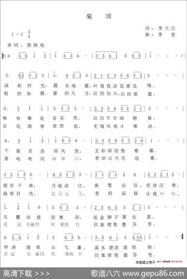 菊颂 - 李大江|李昱曲编