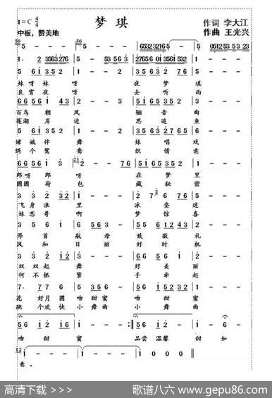 梦琪 - 李大江|王光兴、周志军编曲