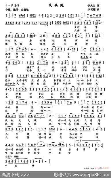 民族风 - 李大江|李云翔