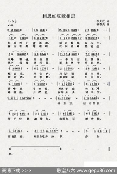 相思红豆惹相思 - 李大江|杨春先（木青）