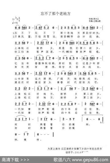 忘不了那个老地方 - 李大江|江南山歌
