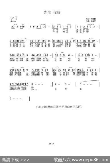 先生你好 - 刘志毅|杨柳汀